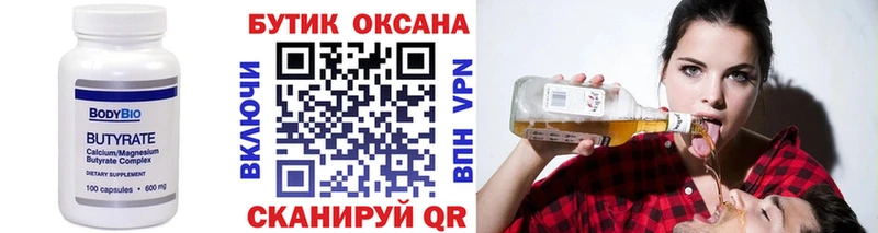 Бутират 99%  kraken вход  Камызяк 