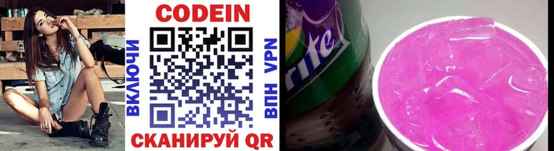 Кодеиновый сироп Lean напиток Lean (лин)  Камызяк 