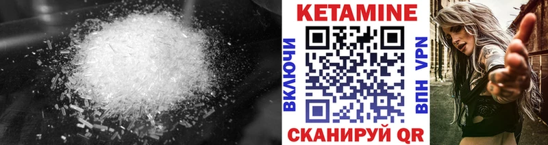 Кетамин ketamine Камызяк