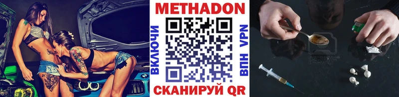 где найти   Камызяк  МЕТАДОН кристалл 