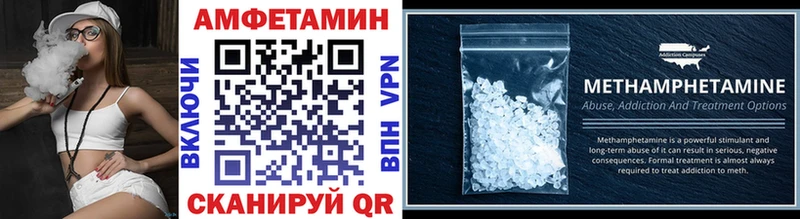 МЕТАМФЕТАМИН Methamphetamine  Камызяк 